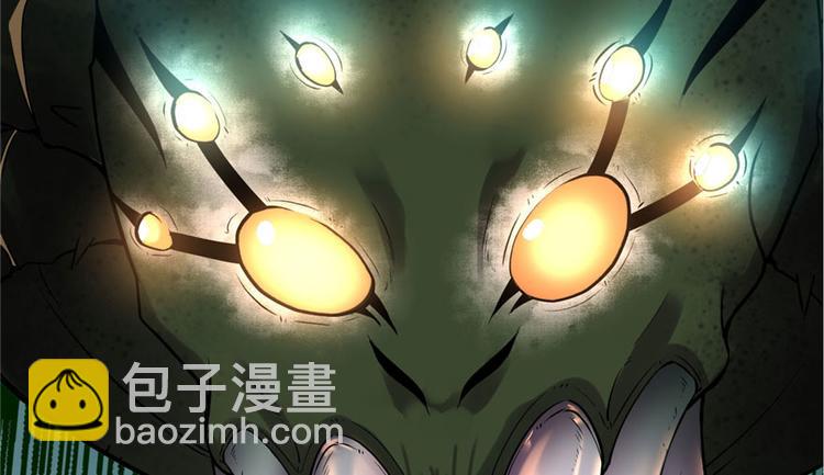 我修的可能是假仙 - 第41話 包圍網(3/4) - 6