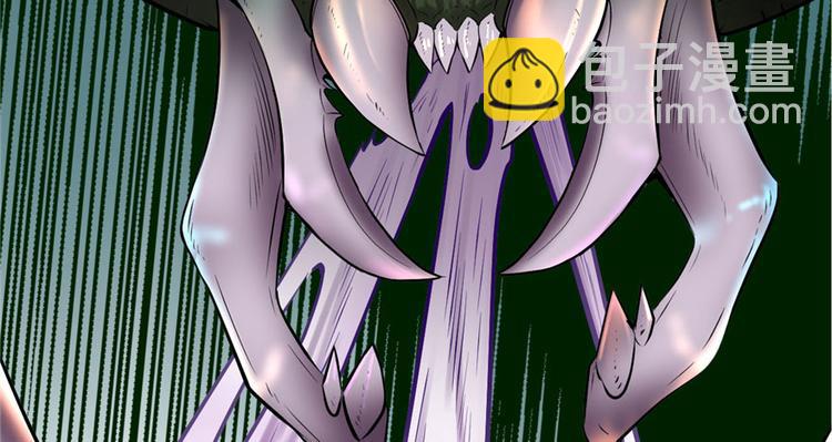 我修的可能是假仙 - 第41話 包圍網(3/4) - 7