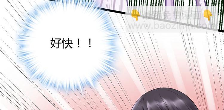 我修的可能是假仙 - 第41話 包圍網(3/4) - 1