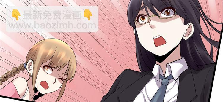 我修的可能是假仙 - 第41話 包圍網(3/4) - 2