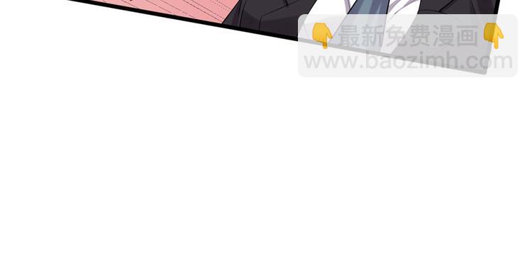 我修的可能是假仙 - 第41話 包圍網(3/4) - 3