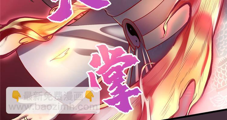 我修的可能是假仙 - 第41話 包圍網(3/4) - 8