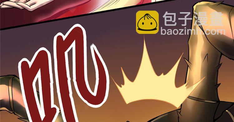 我修的可能是假仙 - 第41話 包圍網(3/4) - 1