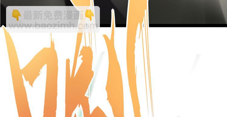 我修的可能是假仙 - 第41話 包圍網(3/4) - 8