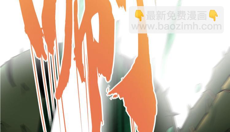 我修的可能是假仙 - 第41話 包圍網(3/4) - 1