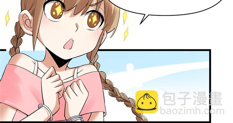 我修的可能是假仙 - 第41話 包圍網(3/4) - 3