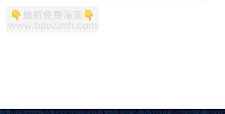 我修的可能是假仙 - 第41話 包圍網(3/4) - 4