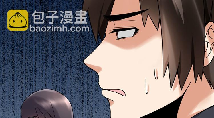 我修的可能是假仙 - 第41話 包圍網(3/4) - 6