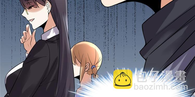 我修的可能是假仙 - 第41話 包圍網(4/4) - 5