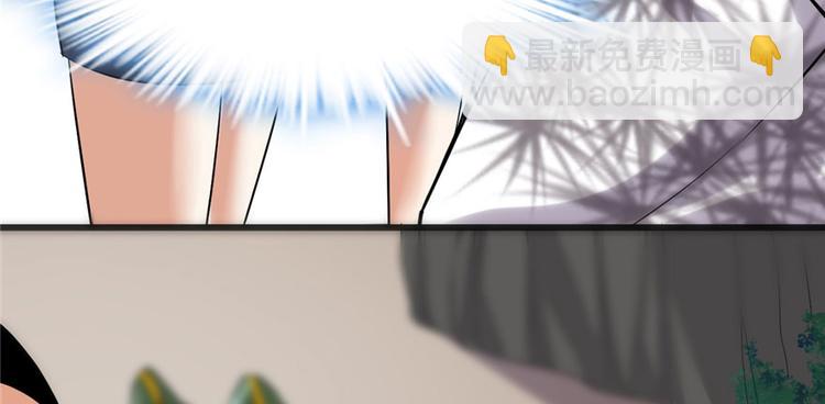 我修的可能是假仙 - 第41話 包圍網(4/4) - 1