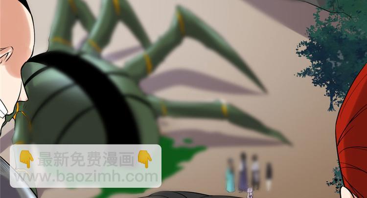 我修的可能是假仙 - 第41話 包圍網(4/4) - 2