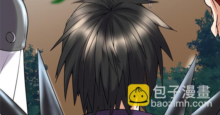 我修的可能是假仙 - 第41話 包圍網(4/4) - 3