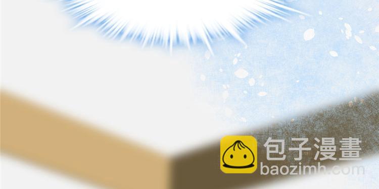 我修的可能是假仙 - 第41話 包圍網(1/4) - 8