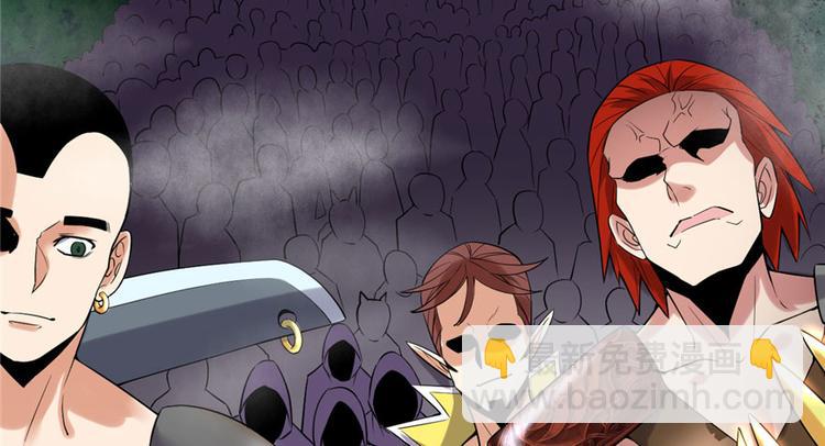 我修的可能是假仙 - 第41話 包圍網(4/4) - 3