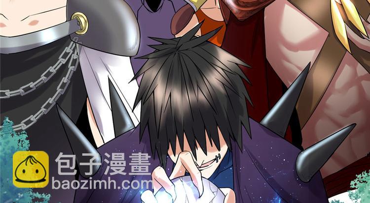 我修的可能是假仙 - 第41話 包圍網(4/4) - 4