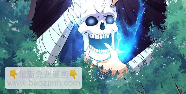 我修的可能是假仙 - 第41話 包圍網(4/4) - 5