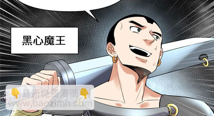 我修的可能是假仙 - 第41話 包圍網(4/4) - 1