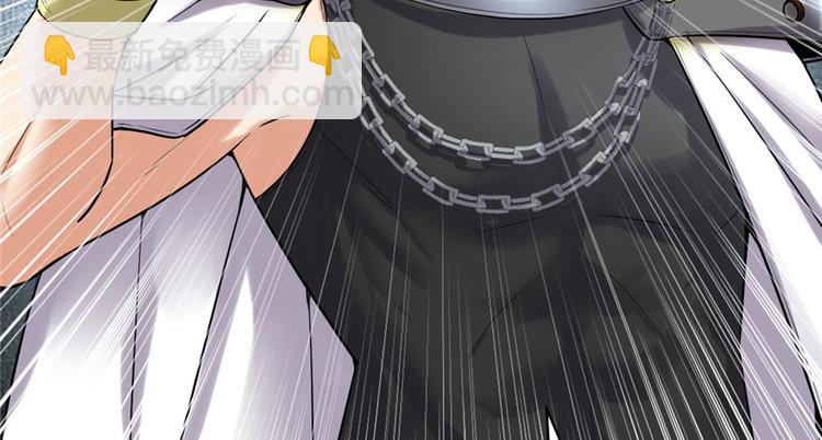 我修的可能是假仙 - 第41話 包圍網(4/4) - 2