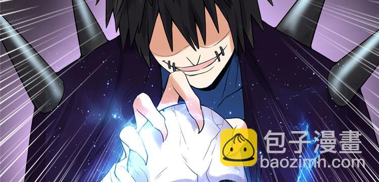 我修的可能是假仙 - 第41話 包圍網(4/4) - 5