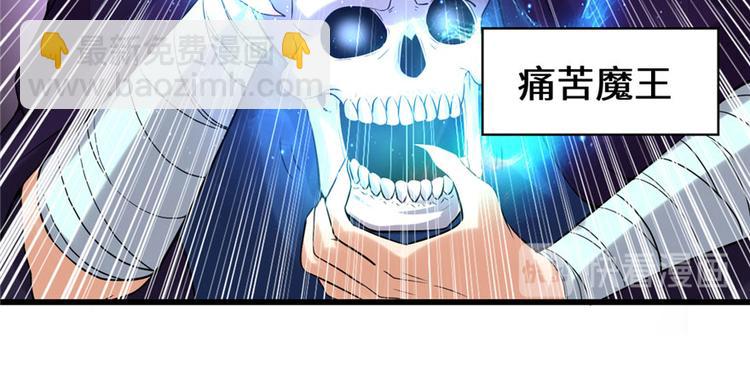 我修的可能是假仙 - 第41話 包圍網(4/4) - 6