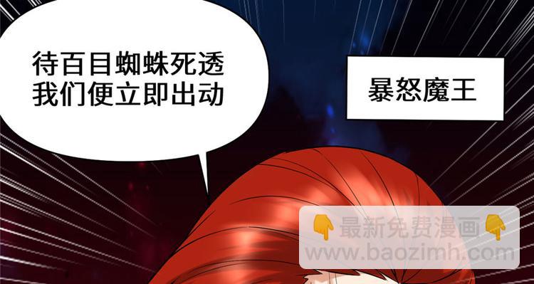 我修的可能是假仙 - 第41話 包圍網(4/4) - 2