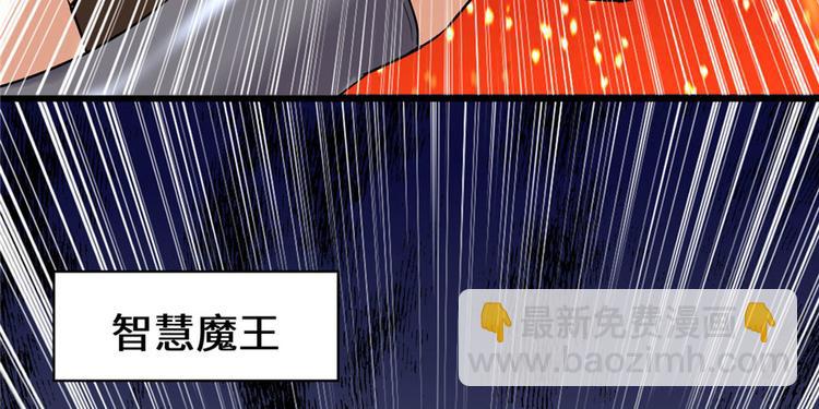 我修的可能是假仙 - 第41話 包圍網(4/4) - 5