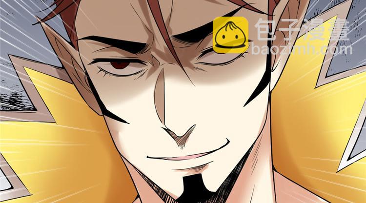 我修的可能是假仙 - 第41話 包圍網(4/4) - 1