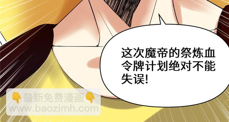 我修的可能是假仙 - 第41話 包圍網(4/4) - 2