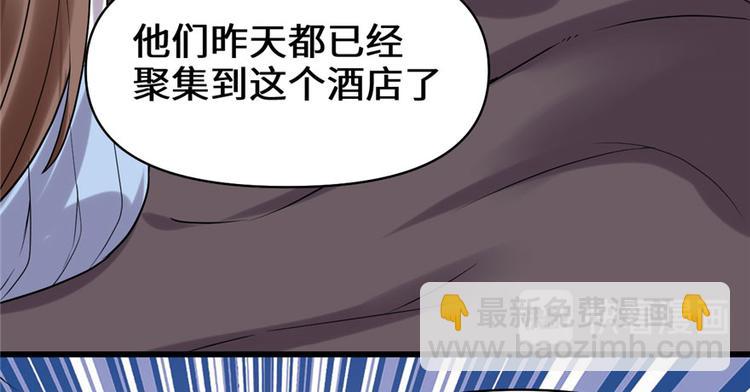 我修的可能是假仙 - 第41話 包圍網(1/4) - 4