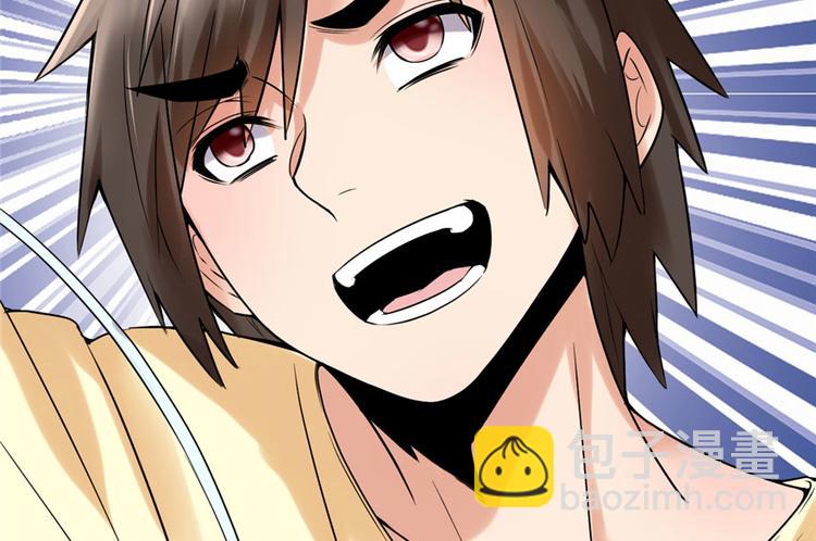 我修的可能是假仙 - 第41話 包圍網(1/4) - 6