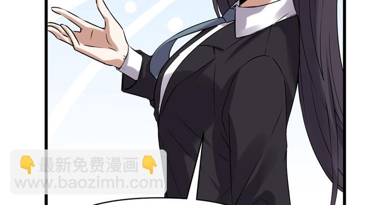 我修的可能是假仙 - 第41話 包圍網(1/4) - 2