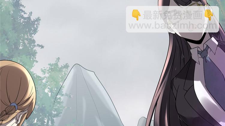 我修的可能是假仙 - 第41話 包圍網(1/4) - 5