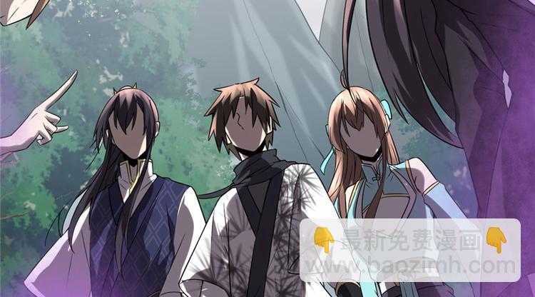 我修的可能是假仙 - 第41話 包圍網(1/4) - 6