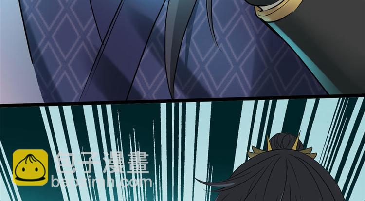 我修的可能是假仙 - 第41話 包圍網(2/4) - 6