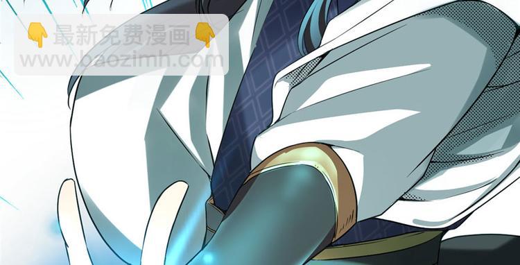 我修的可能是假仙 - 第41話 包圍網(2/4) - 8