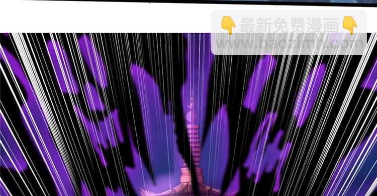 我修的可能是假仙 - 第41話 包圍網(2/4) - 4