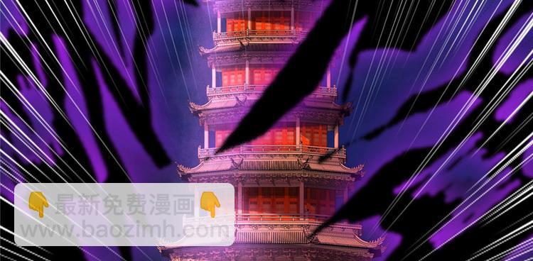 我修的可能是假仙 - 第41話 包圍網(2/4) - 5