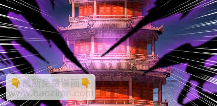 我修的可能是假仙 - 第41話 包圍網(2/4) - 6