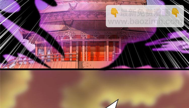 我修的可能是假仙 - 第41話 包圍網(2/4) - 7