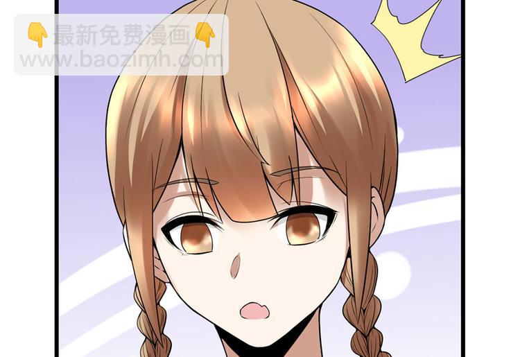 我修的可能是假仙 - 第41話 包圍網(2/4) - 4