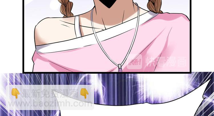 我修的可能是假仙 - 第41話 包圍網(2/4) - 5