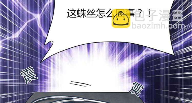 我修的可能是假仙 - 第41話 包圍網(2/4) - 6