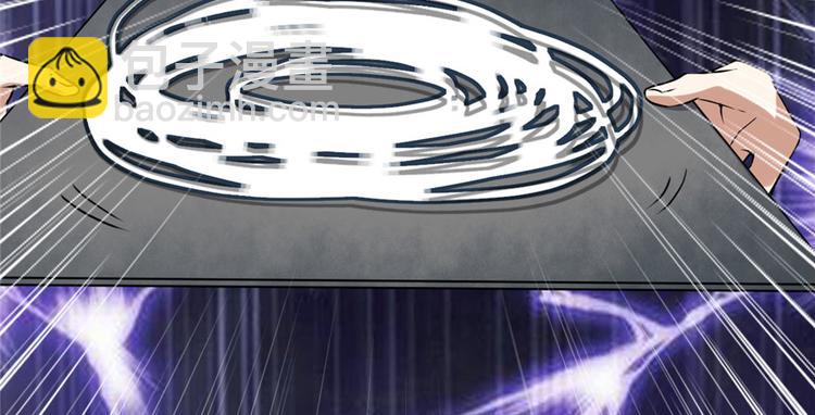 我修的可能是假仙 - 第41話 包圍網(2/4) - 7