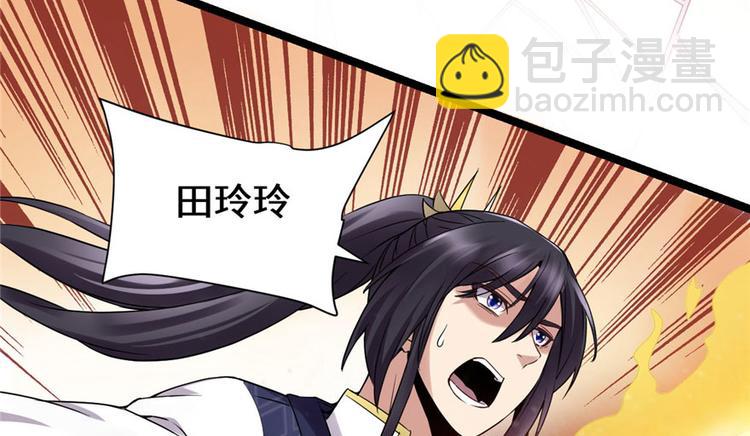 我修的可能是假仙 - 第41話 包圍網(2/4) - 6