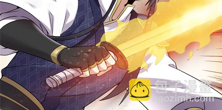 我修的可能是假仙 - 第41話 包圍網(2/4) - 7