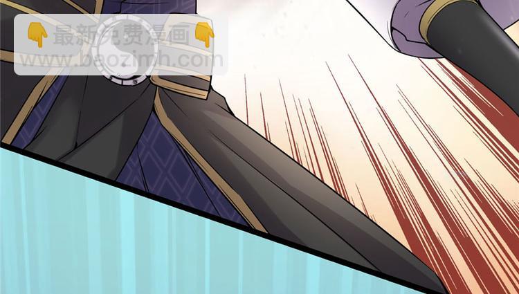 我修的可能是假仙 - 第41話 包圍網(2/4) - 8