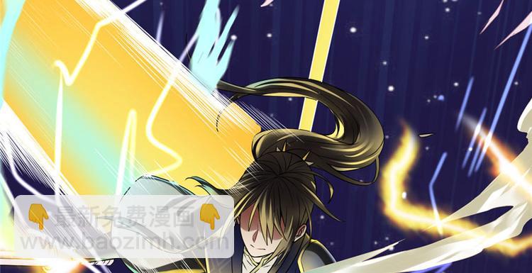 我修的可能是假仙 - 第41話 包圍網(2/4) - 5