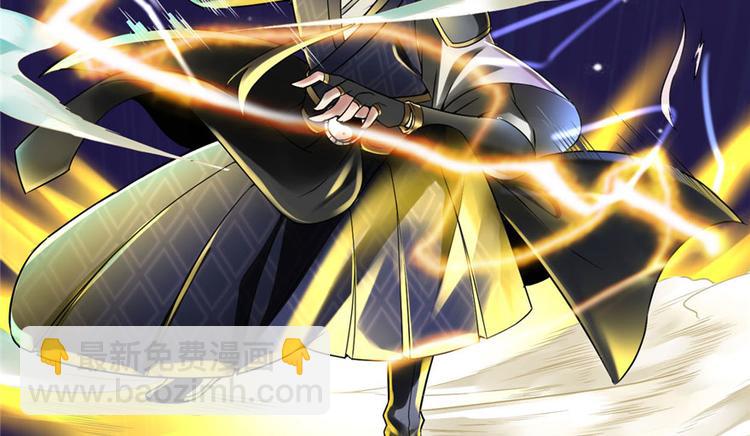 我修的可能是假仙 - 第41話 包圍網(2/4) - 6