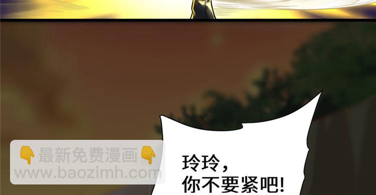 我修的可能是假仙 - 第41話 包圍網(2/4) - 7