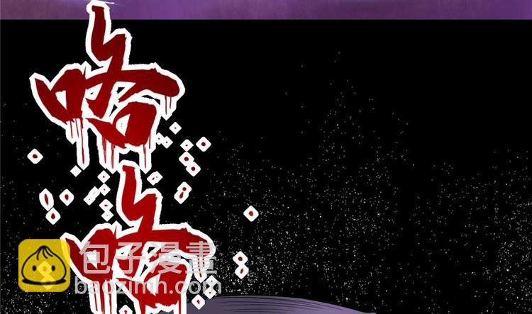 我修的可能是假仙 - 第41話 包圍網(2/4) - 3